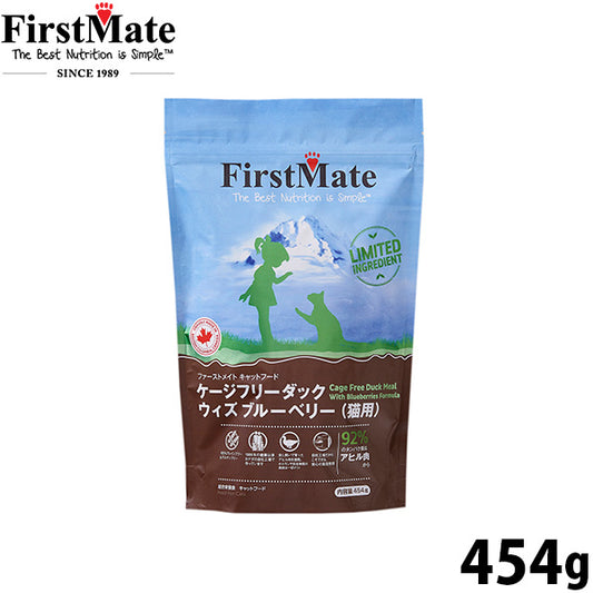 ファーストメイト FirstMate キャットフード ケージフリーダック ウィズ ブルーベリーグレインフリー グルテンフリー 454g