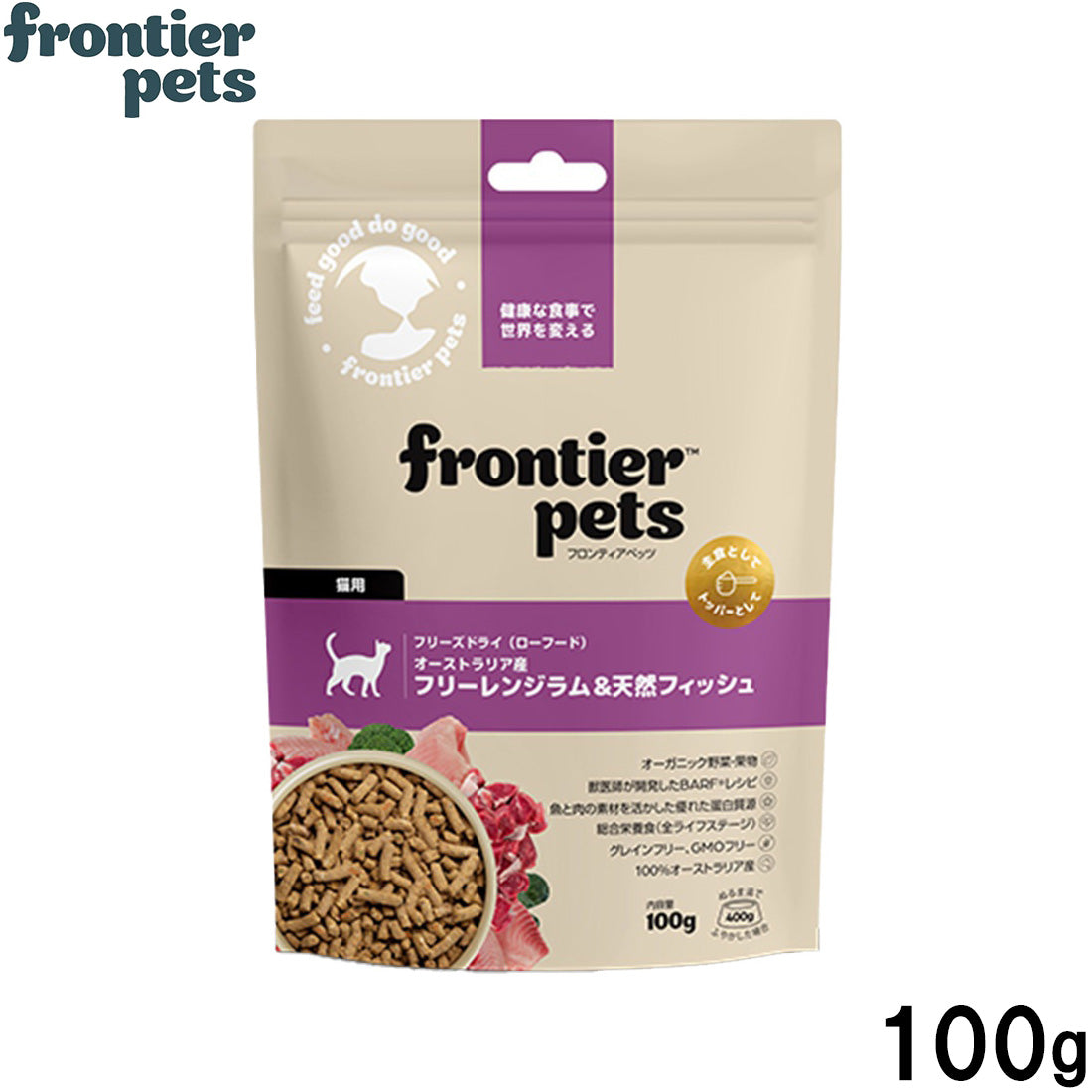 フロンティアペッツ frontier pets 猫用 フリーレンジラム＆天然フィッシュキャットフード フリーズドライ（ローフード） グレインフリー 100g