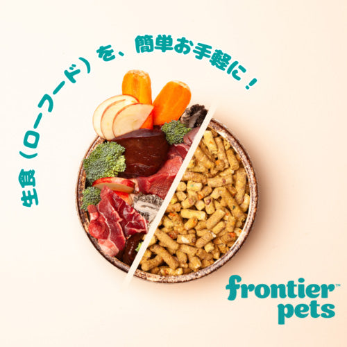 フロンティアペッツ frontier pets 猫用 フリーレンジビーフ キャットフード フリーズドライ（ローフード） グレインフリー 12g