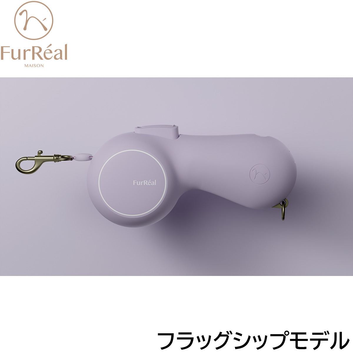ファーリアル ココアリード フラッグシップモデル パープル【送料無料】