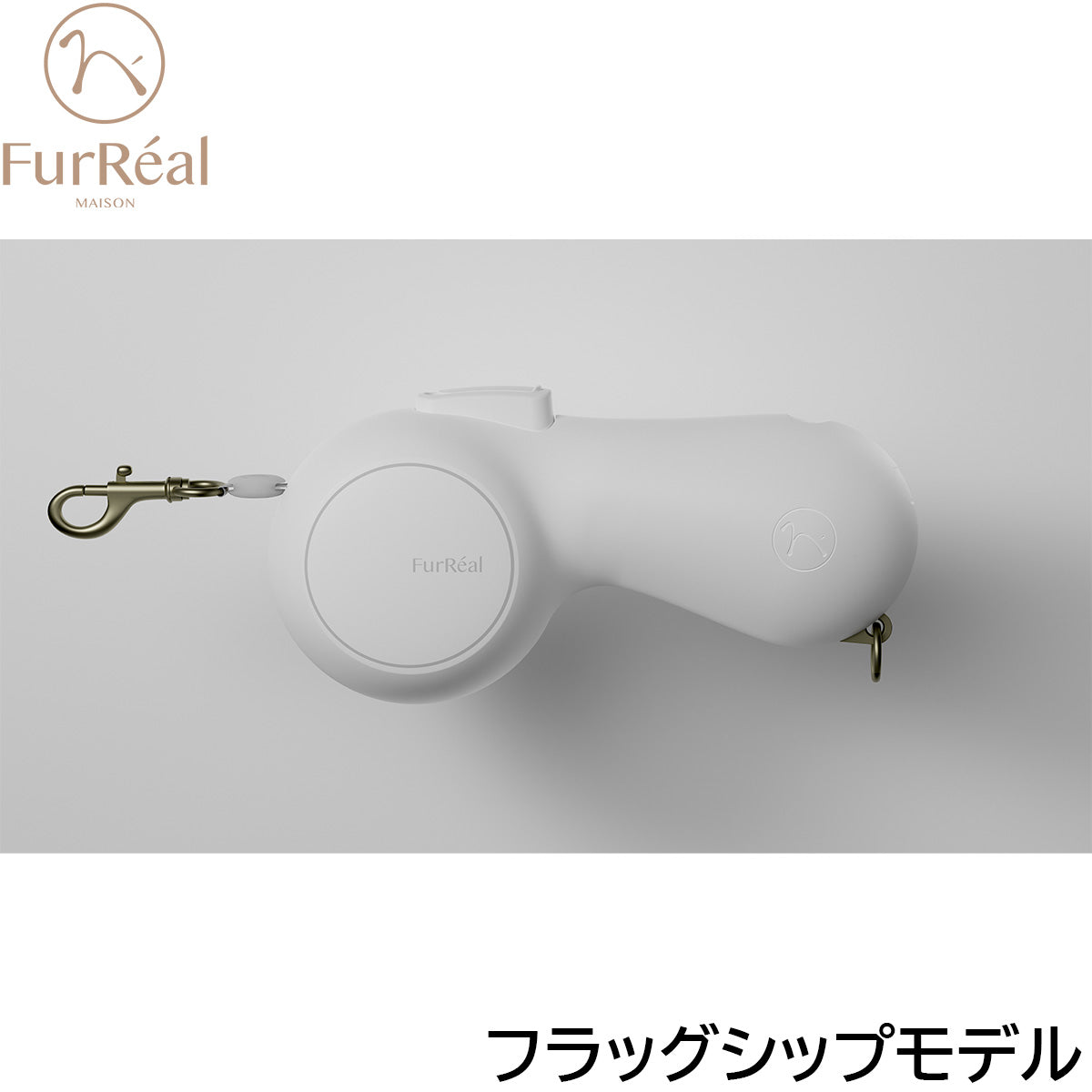 ファーリアル ココアリード フラッグシップモデル アイボリー【送料無料】
