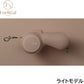 ファーリアル ココアリード ライトモデル ベージュ【送料無料】