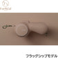 ファーリアル ココアリード フラッグシップモデル ベージュ【送料無料】