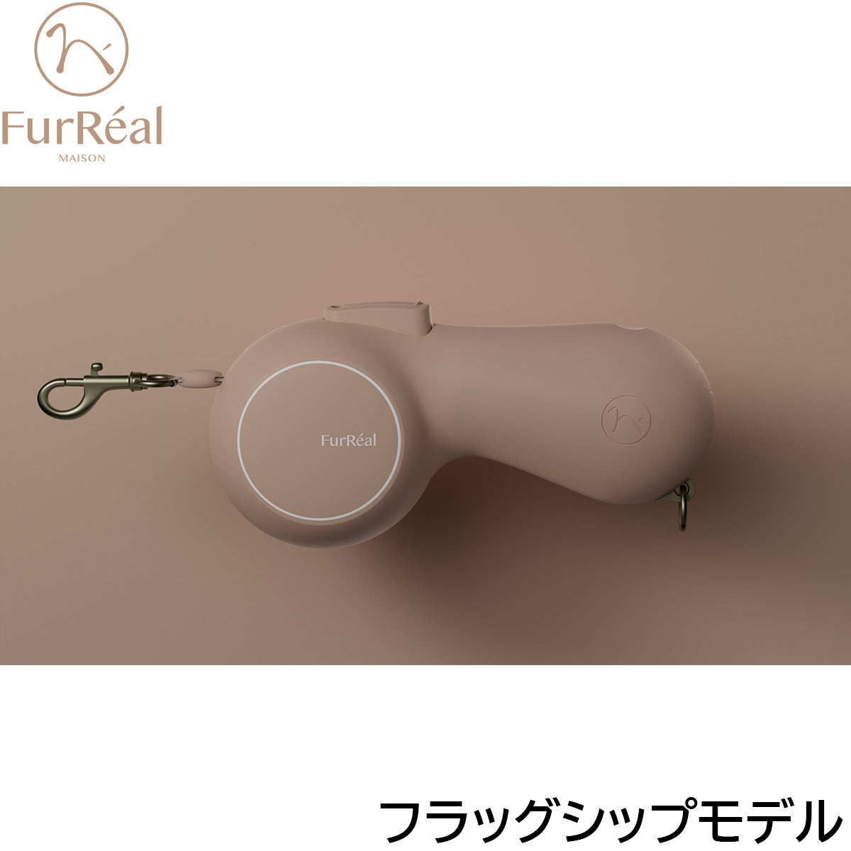 ファーリアル ココアリード フラッグシップモデル ベージュ【送料無料】