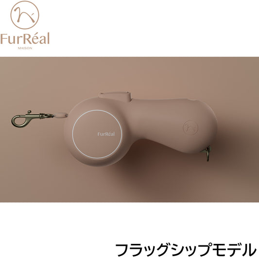 ファーリアル ココアリード フラッグシップモデル ベージュ【送料無料】
