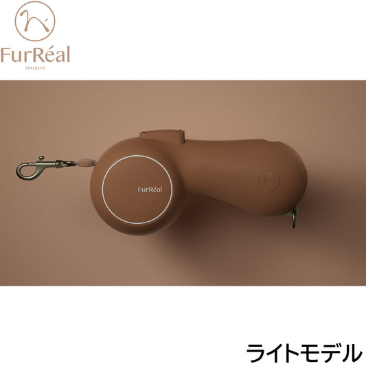 ファーリアル ココアリード ライトモデル ブラウン【送料無料】