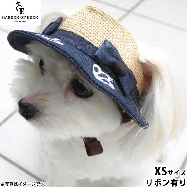 犬の帽子 ガーデンオブエデン デニムストローハット XS リボン付き