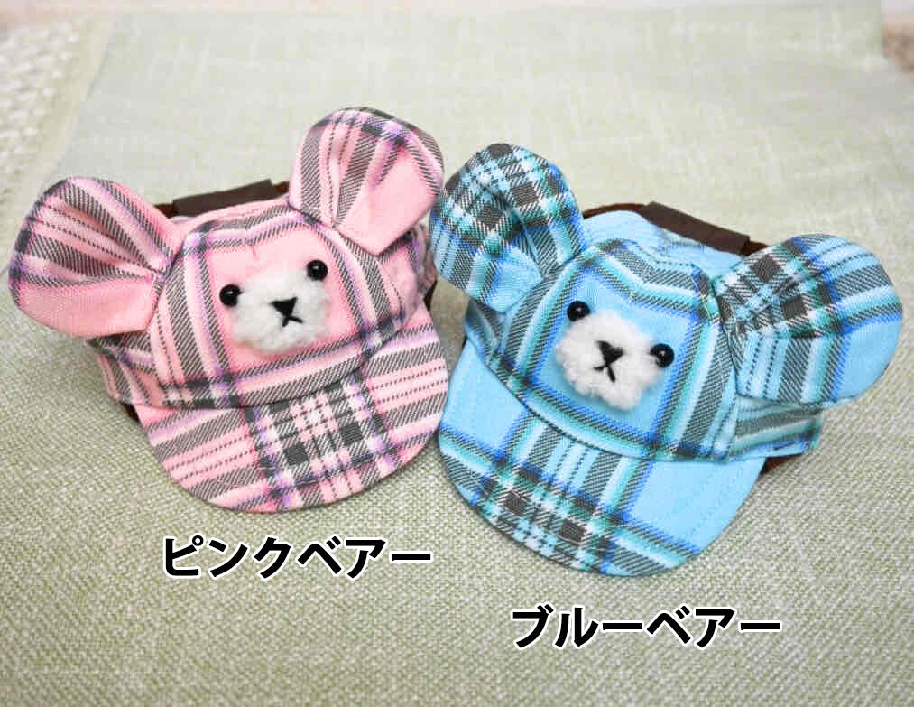 犬の帽子 ガーデンオブエデン くまっこキャップ S ブルーベアー