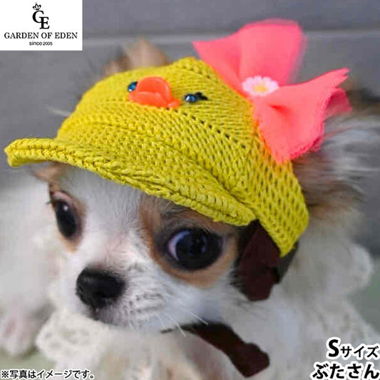 犬の帽子 ガーデンオブエデン アニマルメッシュ キャップ S ぶたさん