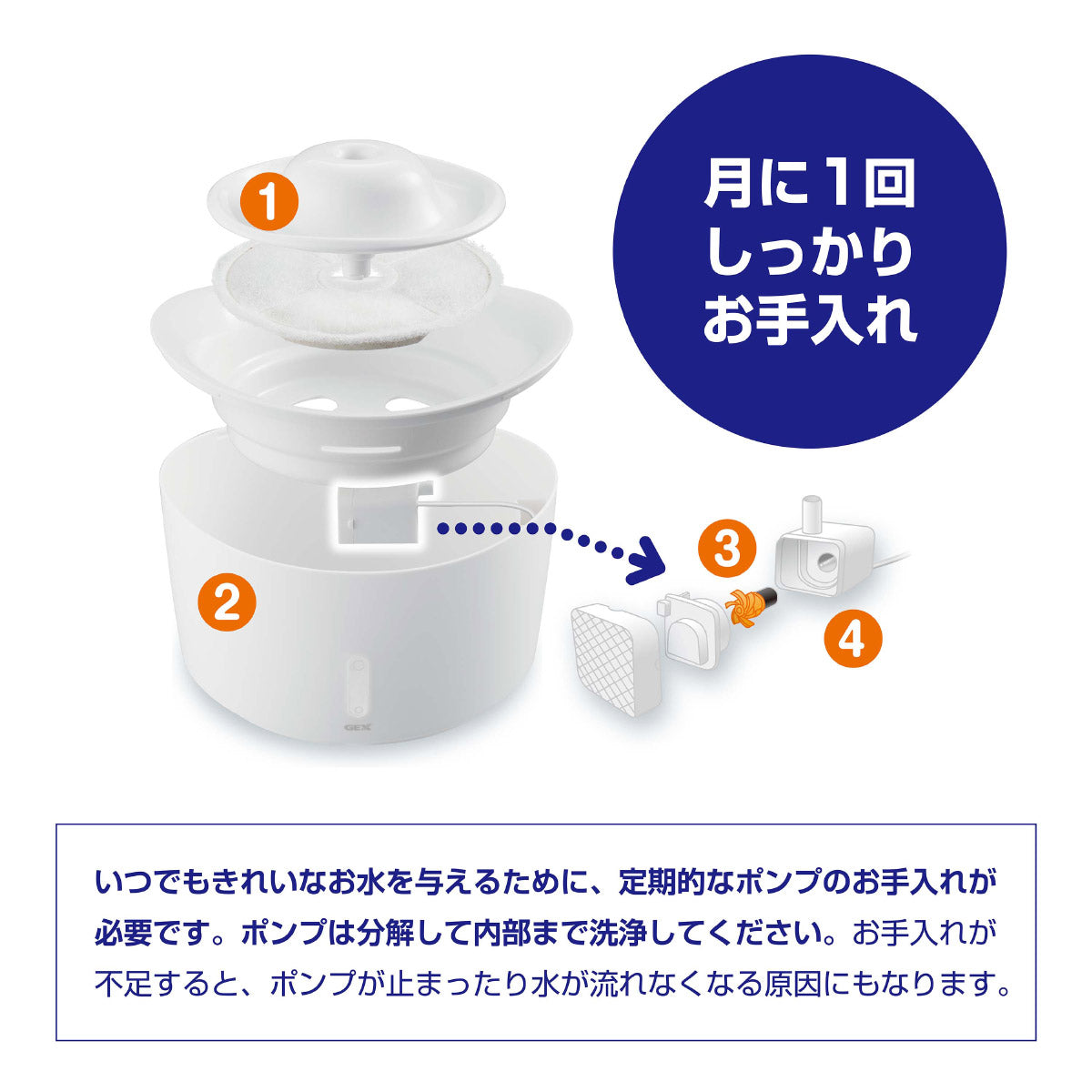 ジェックス ピュアクリスタル お手入れセット 1セット