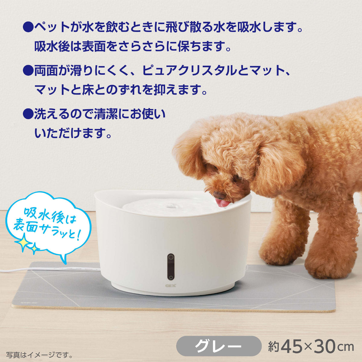 ジェックス ピュアクリスタル ずれない吸水マット