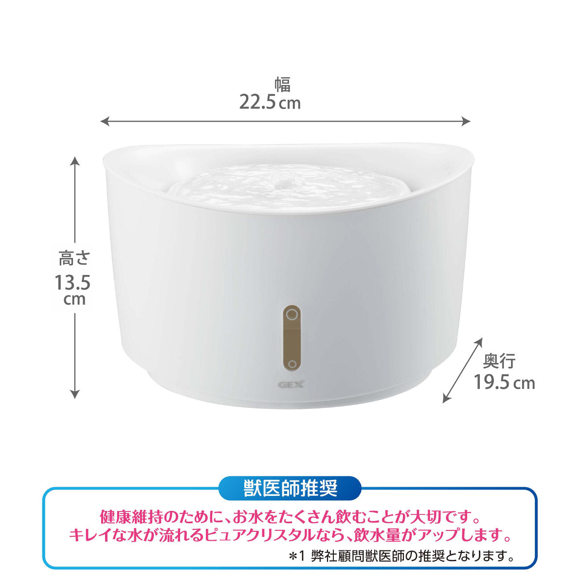ジェックス ピュアクリスタル ウェル 1.5L 犬用 ホワイト
