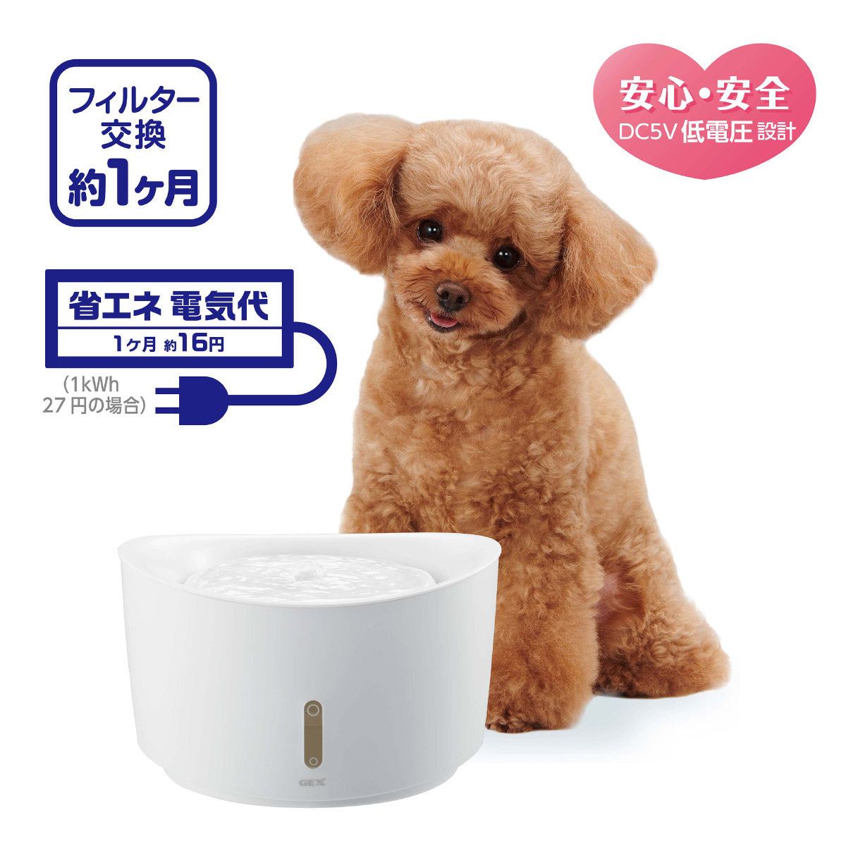 ジェックス ピュアクリスタル ウェル 1.5L 犬用 ホワイト