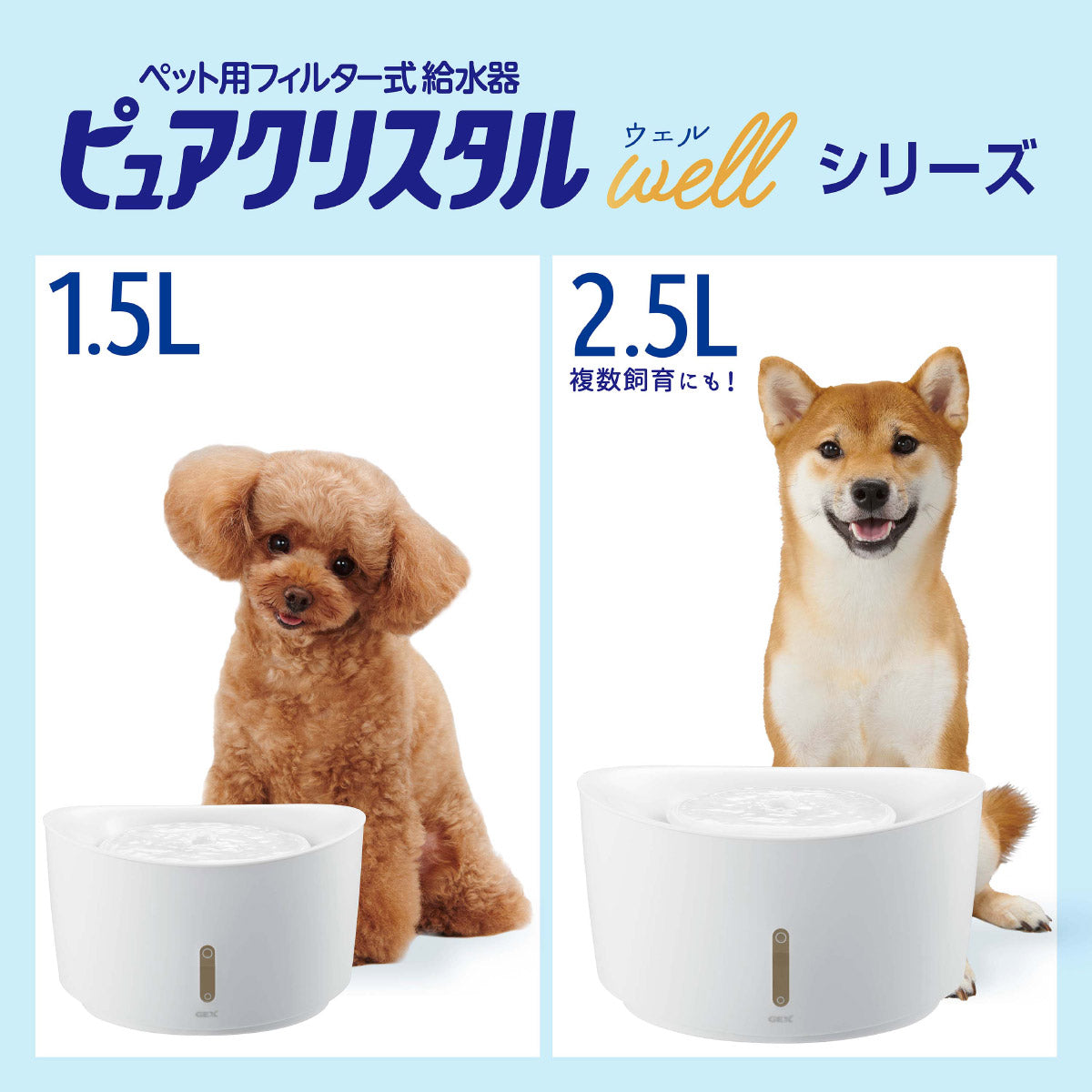 ジェックス ピュアクリスタル ウェル 1.5L 犬用 ホワイト