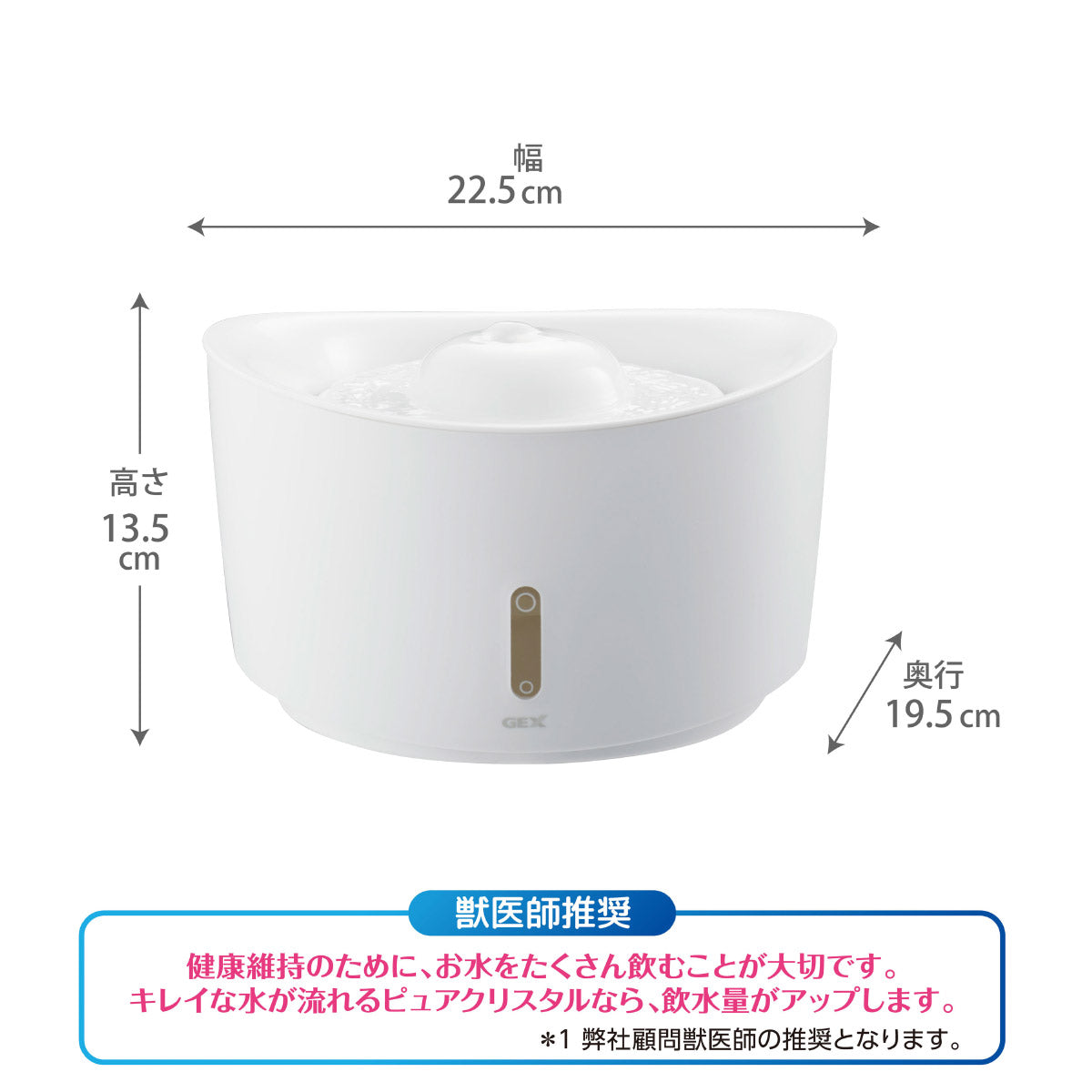 ジェックス ピュアクリスタル ウェル 1.5L 猫用 ホワイト