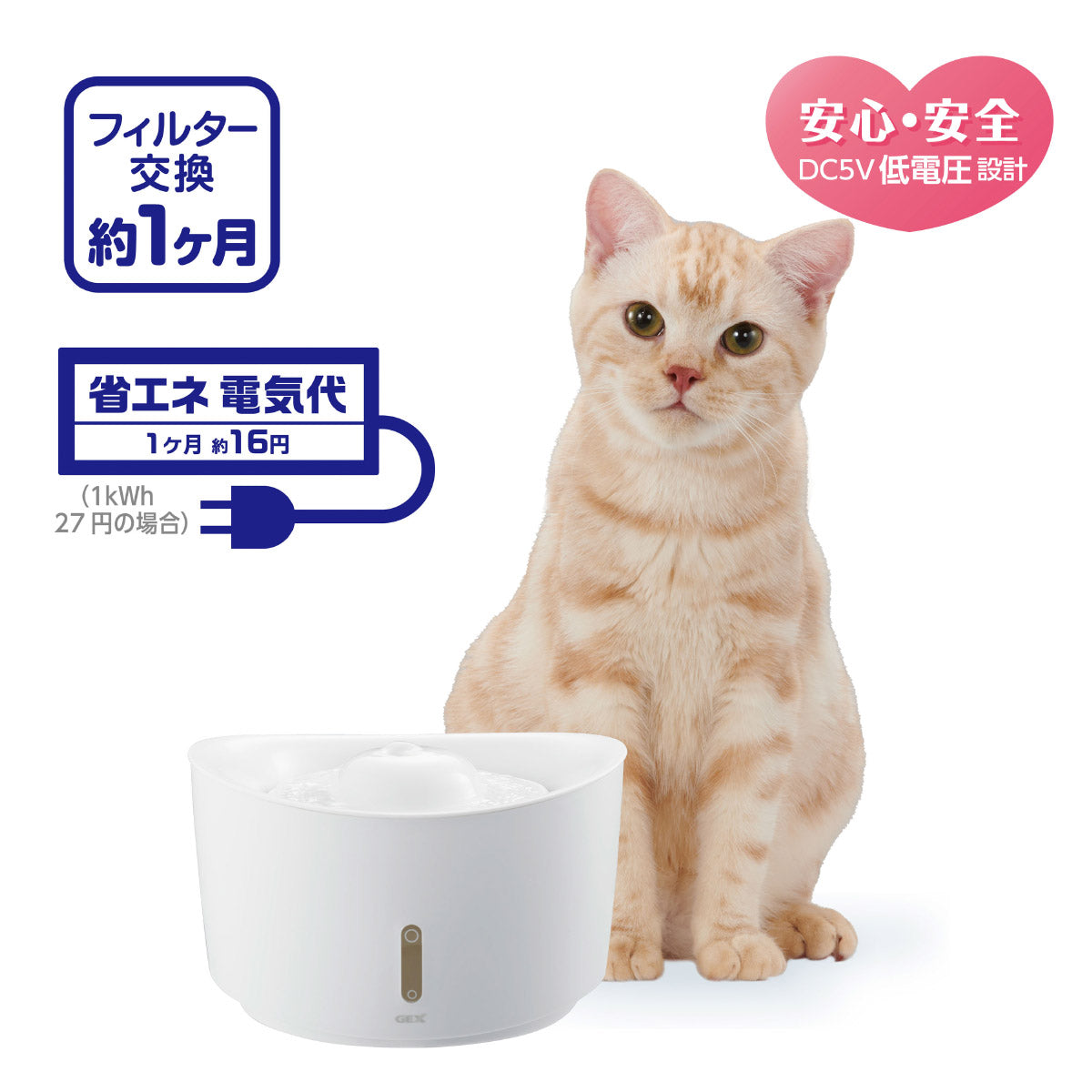 ジェックス ピュアクリスタル ウェル 1.5L 猫用 ホワイト