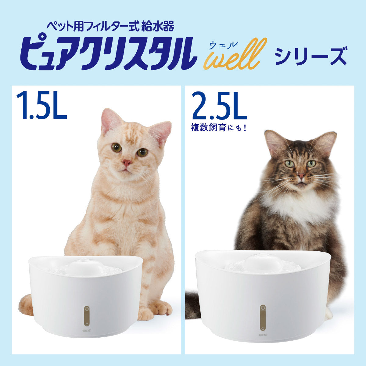 ジェックス ピュアクリスタル ウェル 1.5L 猫用 ホワイト