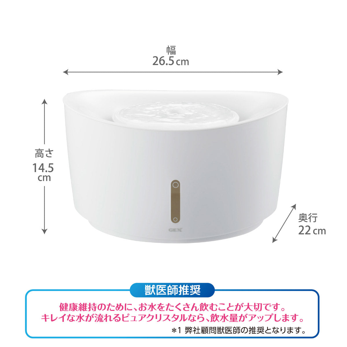 ジェックス ピュアクリスタル ウェル 2.5L 犬用 ホワイト