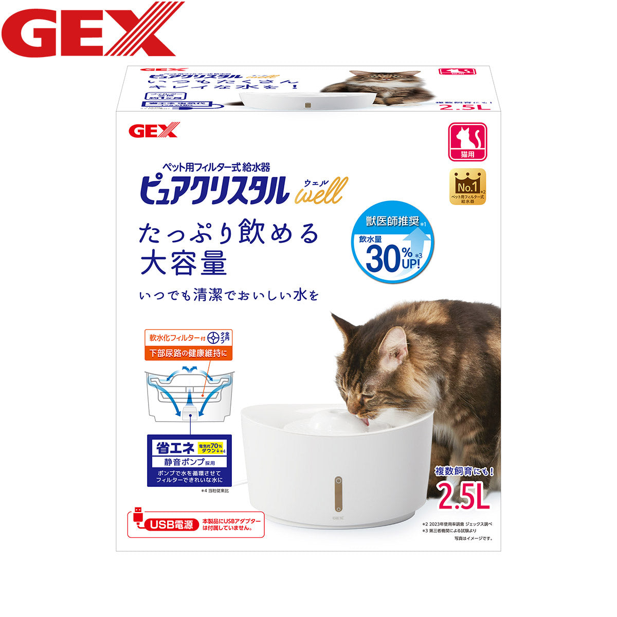 ジェックス ピュアクリスタル ウェル 2.5L 猫用 ホワイト