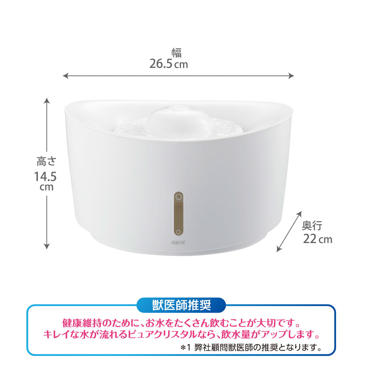 ジェックス ピュアクリスタル ウェル 2.5L 猫用 ホワイト