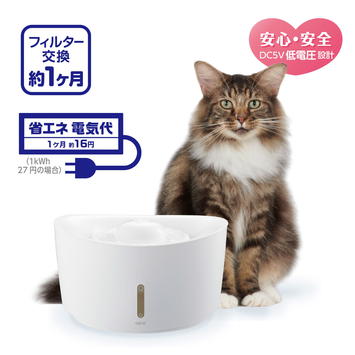 ジェックス ピュアクリスタル ウェル 2.5L 猫用 ホワイト
