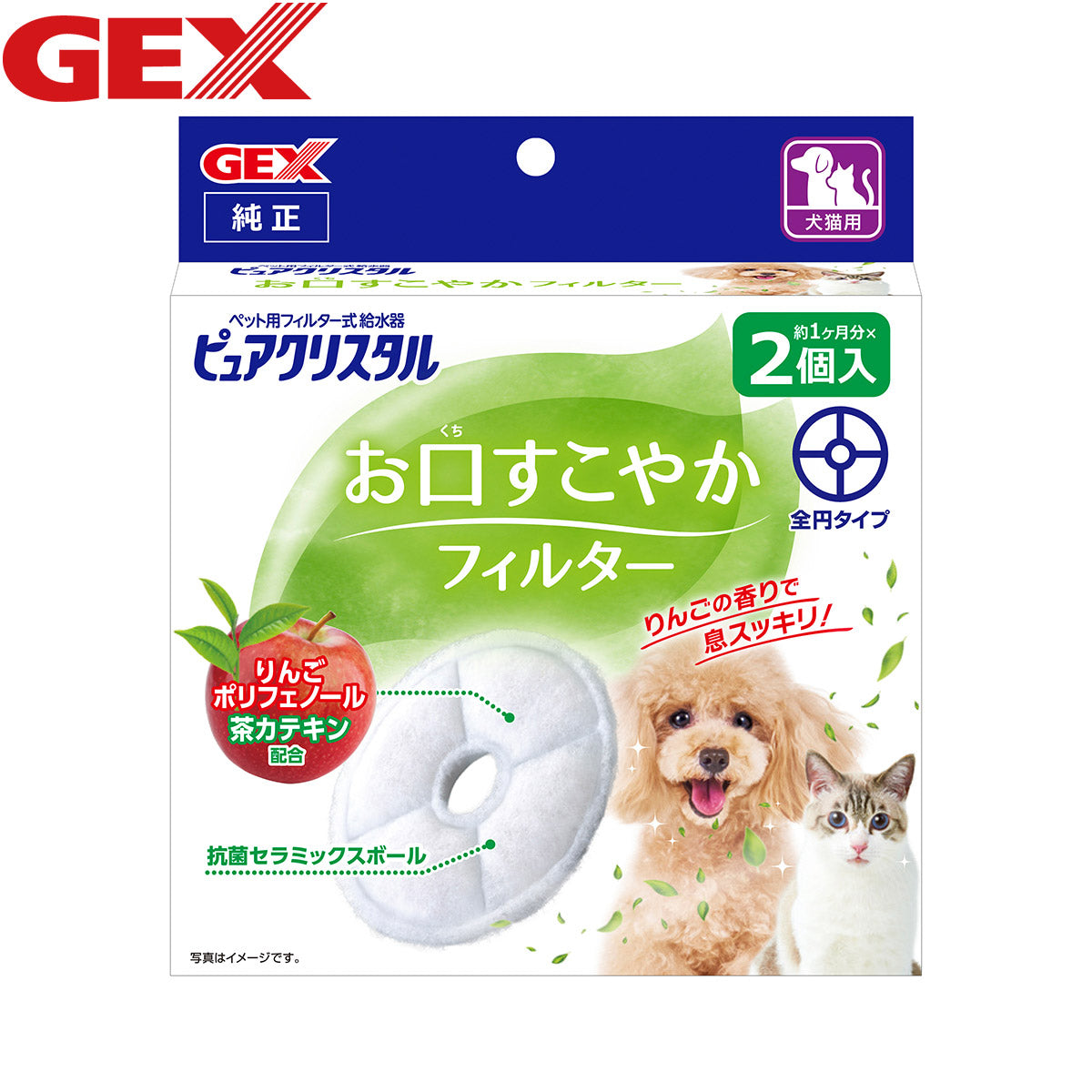 ジェックス ピュアクリスタル お口すこやかフィルター 全円 犬猫兼用 2個