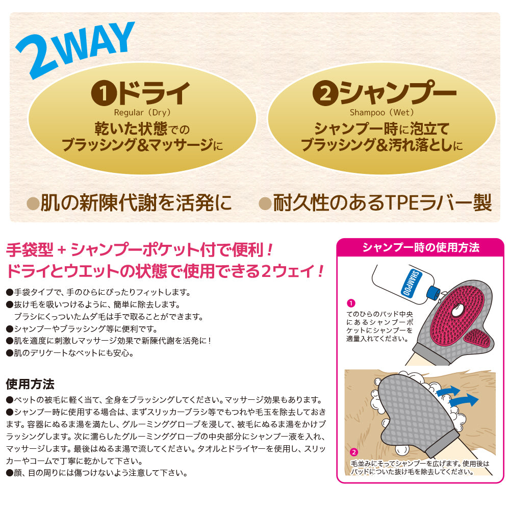 ファンタジーワールド グルーミンググローブ ブラシ むだ毛取り