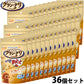 グラン・デリ 犬用おやつ ワンちゃん専用おっとっと ダブルチーズ味 50g×36個