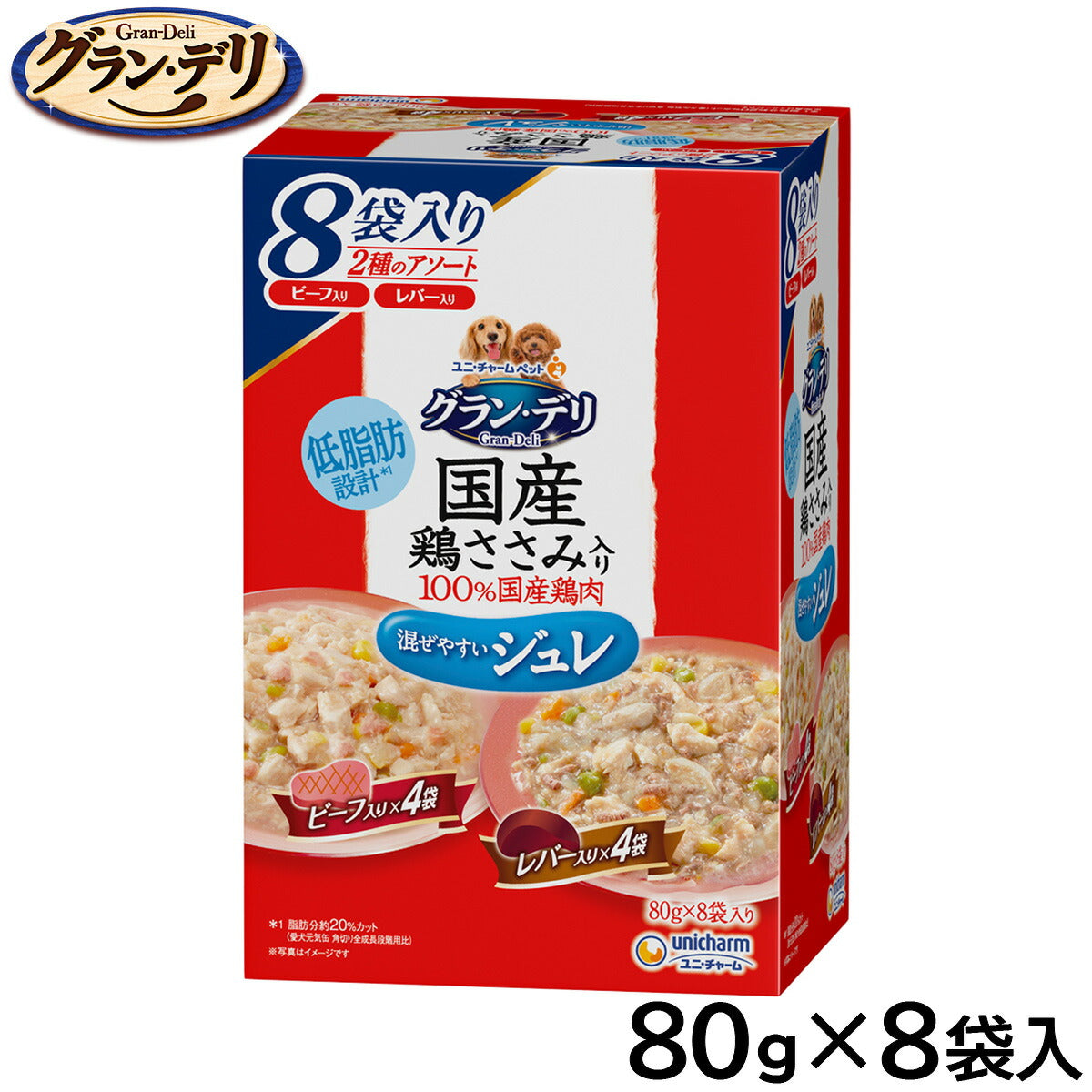 ユニ・チャーム グラン・デリ ドッグフード 国産鶏ささみパウチ ジュレ 成犬用 ビーフ入り＆レバー入り 80g×8袋