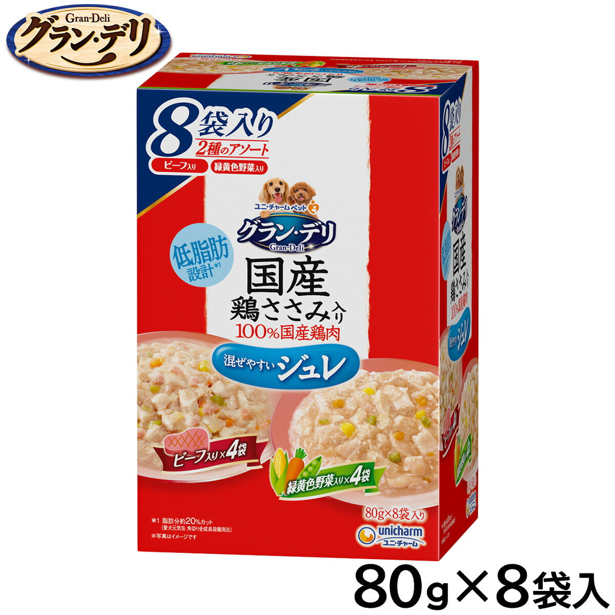 ユニ・チャーム グラン・デリ ドッグフード 国産鶏ささみパウチ ジュレ 成犬用 ビーフ入り＆緑黄色野菜入り 80g×8袋