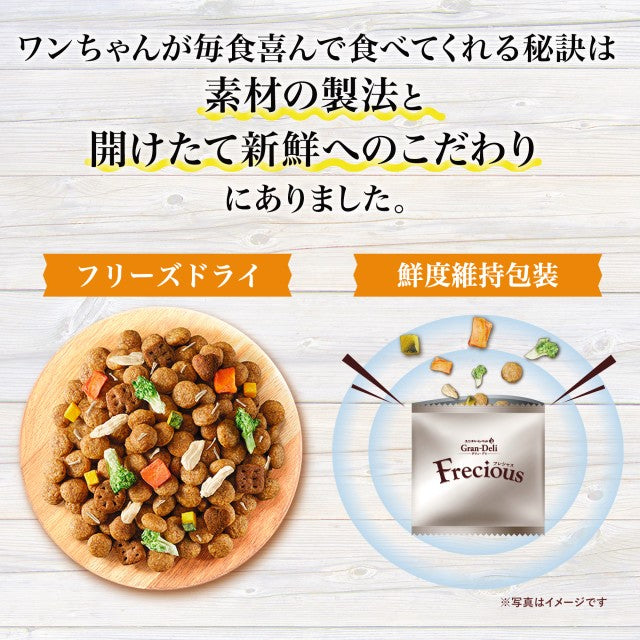 グラン・デリ Frecious フレシャス ドッグフード アダルト成犬用 チキン＆ビーフ入り 1kg×8個