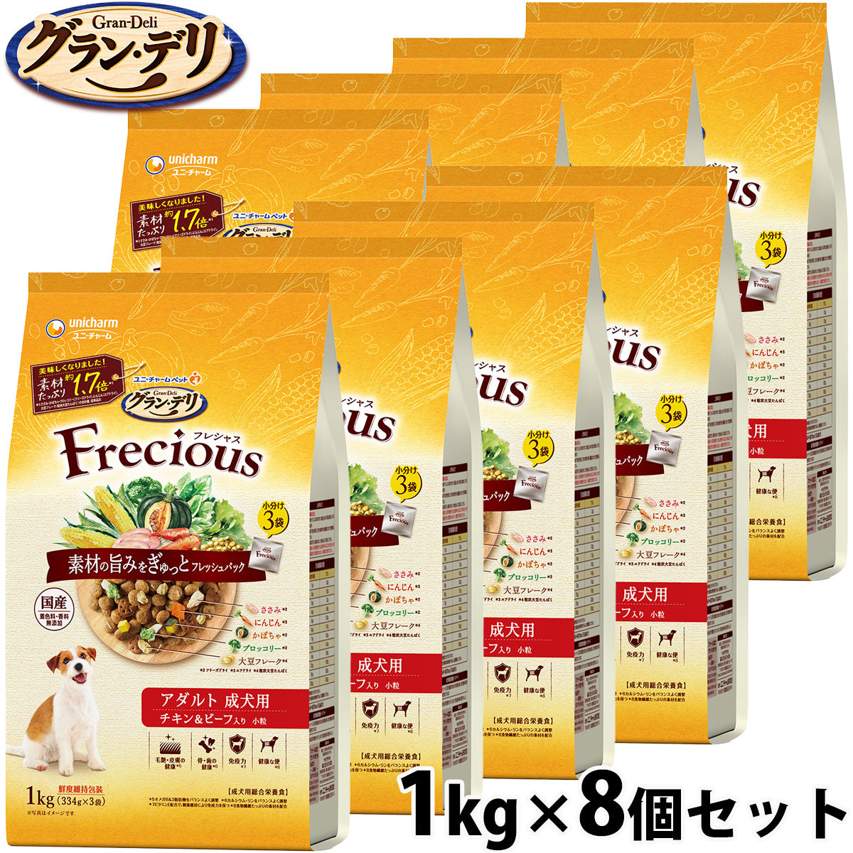 グラン・デリ Frecious フレシャス ドッグフード アダルト成犬用 チキン＆ビーフ入り 1kg×8個