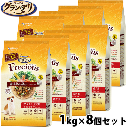 グラン・デリ Frecious フレシャス ドッグフード アダルト成犬用 チキン＆ビーフ入り 1kg×8個