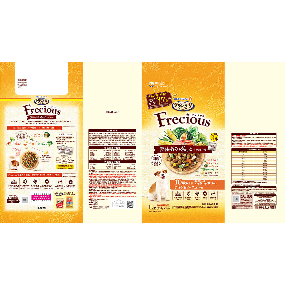 グラン・デリ Frecious フレシャス ドッグフード 10歳以上用 チキン＆ビーフ入り 1kg×8個