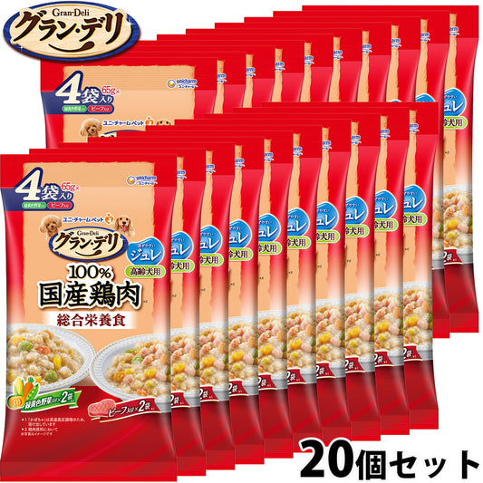 グラン・デリ ドッグフード 100%国産鶏肉パウチ 総合栄養食 ジュレ 高齢犬用 緑黄色野菜入り＆ビーフ入り 20個セット
