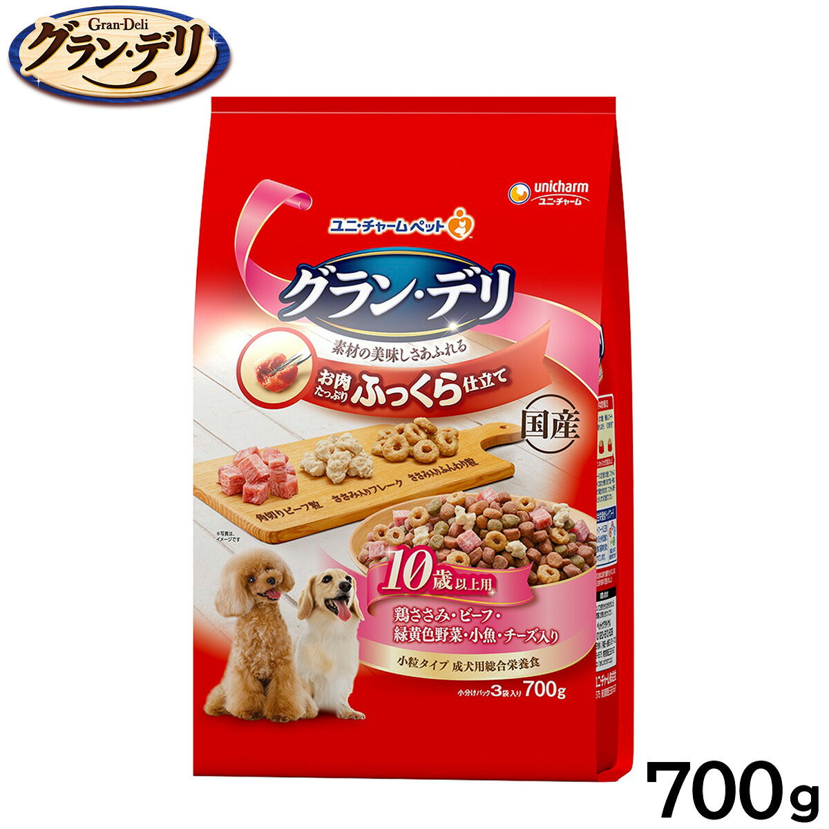 ユニ・チャーム グラン・デリ ドッグフード ふっくら仕立て 10歳以上用 鶏ささみ・ビーフ・緑黄色野菜・小魚・チーズ・角切りビーフ粒入り 700g