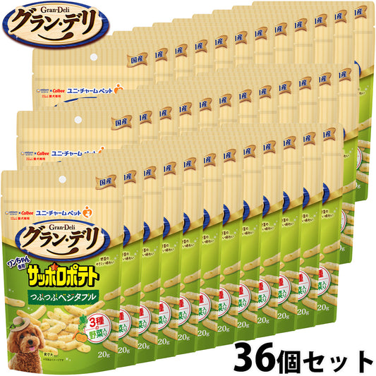 グラン・デリ 犬用おやつ ワンちゃん専用サッポロポテト つぶつぶベジタブル 20g×36個
