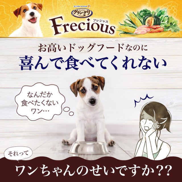 グラン・デリ Frecious フレシャス ドッグフード アダルト成犬用 超小型犬用 チキン＆ビーフ入り 1kg×8個