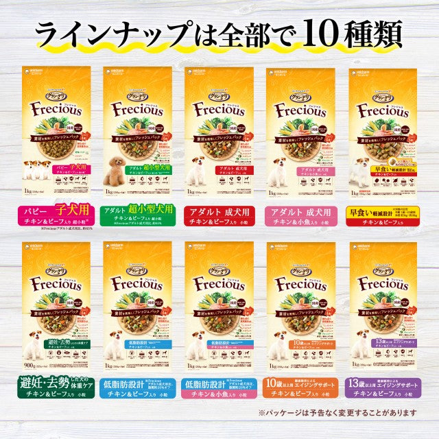 グラン・デリ Frecious フレシャス ドッグフード アダルト成犬用 超小型犬用 チキン＆ビーフ入り 1kg×8個