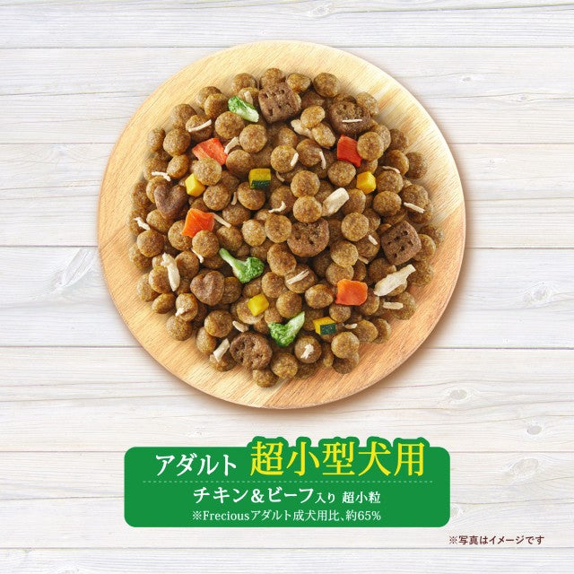 グラン・デリ Frecious フレシャス ドッグフード アダルト成犬用 超小型犬用 チキン＆ビーフ入り 1kg×8個