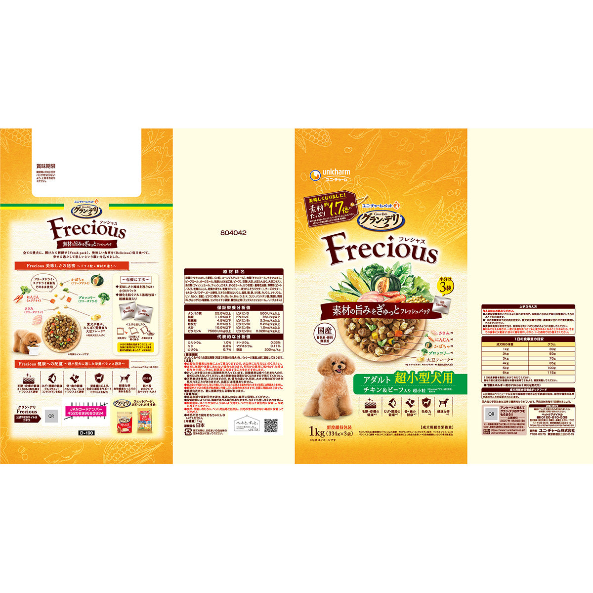 グラン・デリ Frecious フレシャス ドッグフード アダルト成犬用 超小型犬用 チキン＆ビーフ入り 1kg×8個