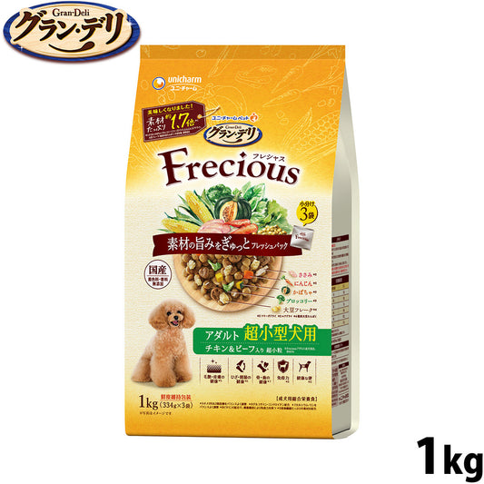 グラン・デリ Frecious フレシャス ドッグフード アダルト成犬用 超小型犬用 チキン＆ビーフ入り 1kg
