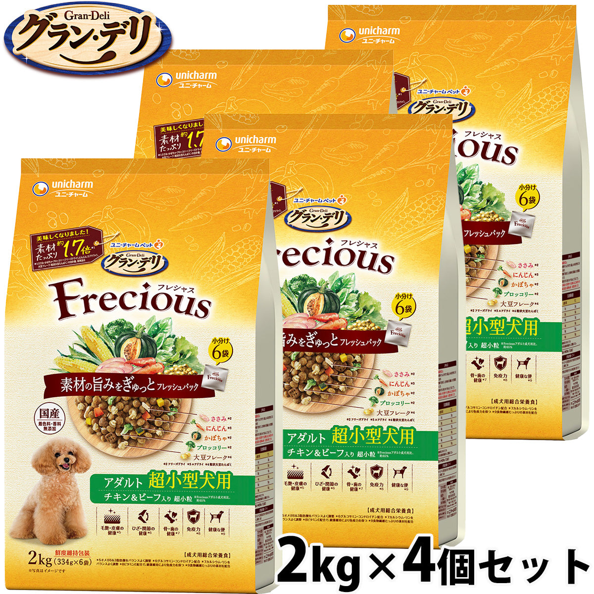 グラン・デリ Frecious フレシャス ドッグフード アダルト成犬用 超小型犬用 チキン＆ビーフ入り 2kg×4個