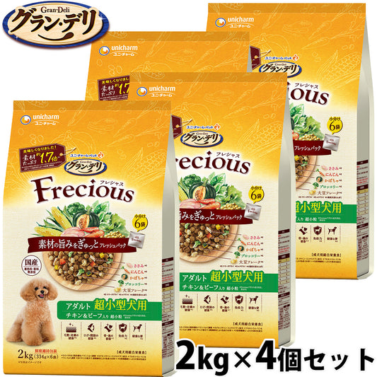 グラン・デリ Frecious フレシャス ドッグフード アダルト成犬用 超小型犬用 チキン＆ビーフ入り 2kg×4個