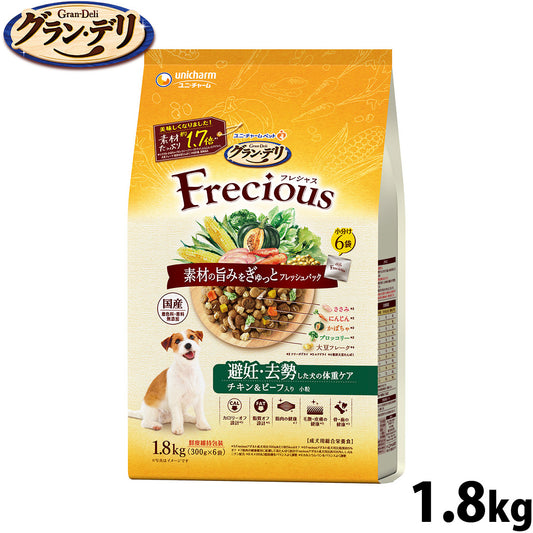 グラン・デリ Frecious フレシャス ドッグフード 避妊・去勢した犬の体重ケア チキン＆ビーフ入り 1.8kg