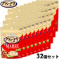 グラン・デリ 犬用おやつ ワンちゃん専用マリービスケット ベジタブル味 50g×32個
