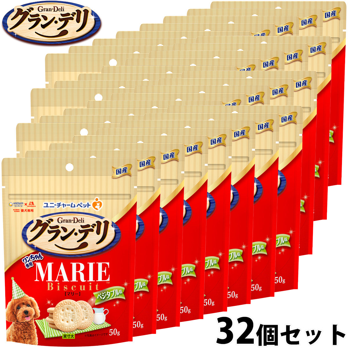 グラン・デリ 犬用おやつ ワンちゃん専用マリービスケット ベジタブル味 50g×32個