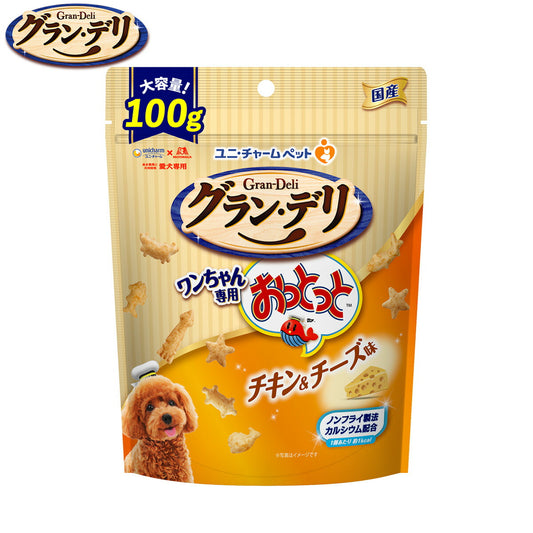 ユニ・チャーム グラン・デリ 犬用おやつ ワンちゃん専用おっとっと チキン&チーズ味 100g