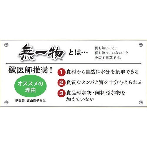 はごろもフーズ 無一物 キャットフード 缶 まぐろ 70g×24個