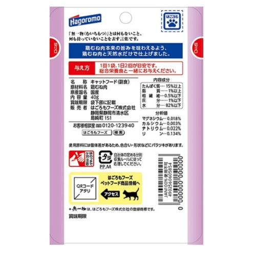 はごろもフーズ 無一物 キャットフード パウチ 鶏むね肉 40g×96個